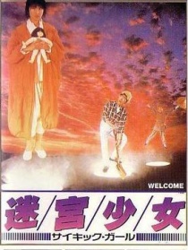 補鍋英雄