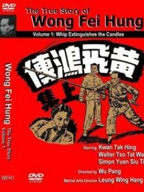 黃飛鴻正傳上集之鞭風(fēng)滅燭