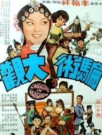 騙術(shù)大觀