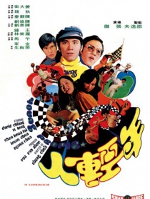 年輕人