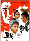 挑戰(zhàn)