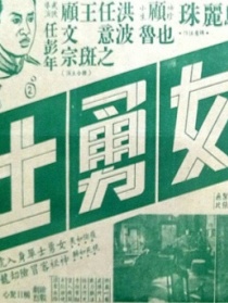 女勇士