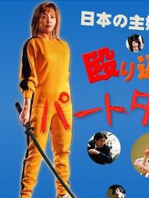 兼職偵探2