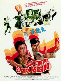 大殺手