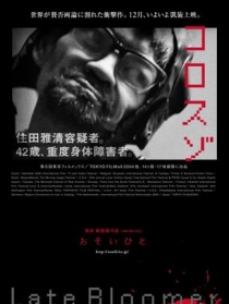 迟缓者