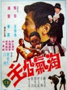 淘氣公主