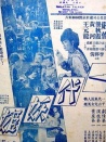 一代妖姬