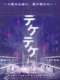 半身死灵