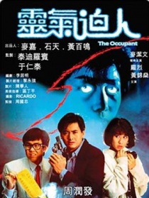 靈氣逼人