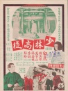 少林高徒