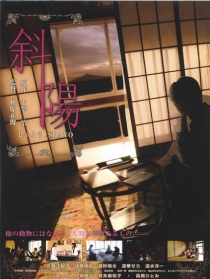 斜陽