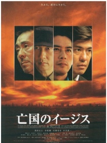 亡国舰队