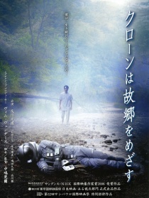 克隆人返鄉(xiāng)