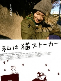 猫咪跟踪狂