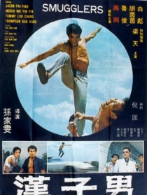 男子汉