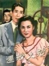 十個(gè)肥女嫁瘦郎