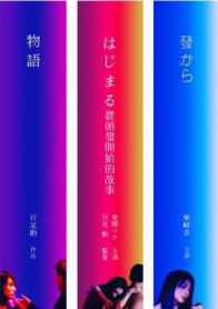 从头发开始的故事