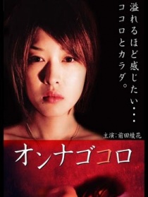 女人心