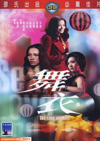 舞衣