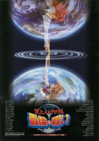 天上人与阿克特人：最后之战