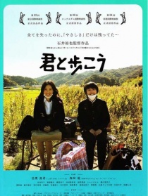 與你同行