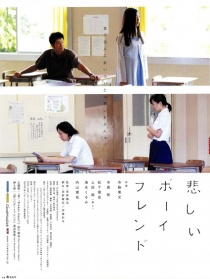悲伤男友