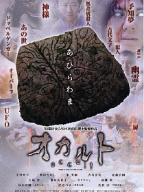 超自然谋杀