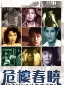 危楼春晓
