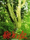 复苏的血