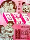 百宝图