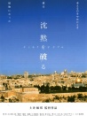 打破沉默