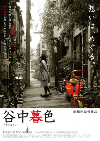 谷中暮色