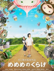 水母眼