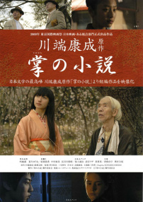 掌篇小說