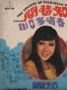 街知巷闻