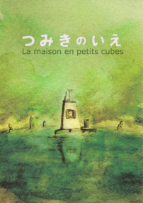 回忆积木小屋
