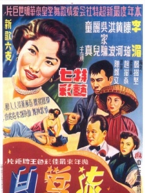 流莺曲