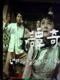 刁蛮斗风骚