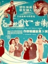 再春花