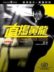 直搗黃龍