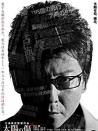 太阳之伤