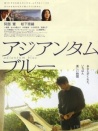 鐵線蕨青
