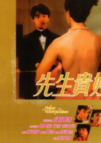 先生贵姓