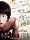 寒蝉鸣泣之时