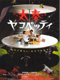太秦Jacopetti