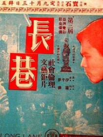 長(zhǎng)巷