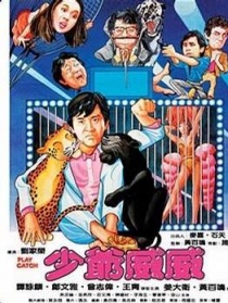 少爺威威