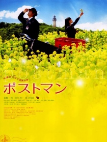 邮递员