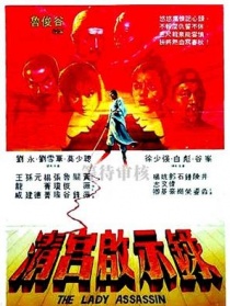 清宮啟示錄