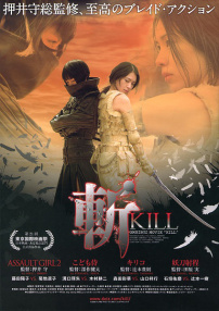 斬